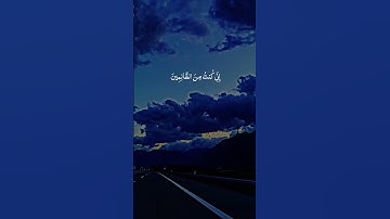 سورة الأنبياء :87 #surahanbiya #اكسبلور #quran