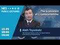 Aleh Tsyvinski Lecture "The Economics of Cryptocurrencies"