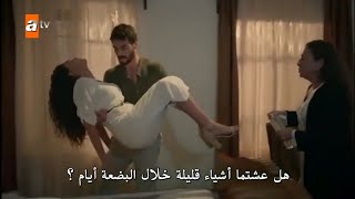 ريان تفقد وعيها خوفا على ميران - زهرةالثالوث