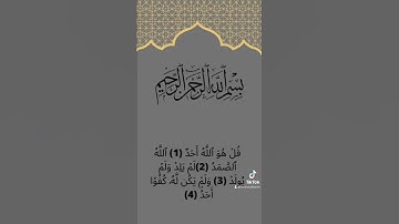 سورة الاخلاص ❤️بصوت #ماهر_المعيقلي #الله #القران #مكة #القدس #fyp #viral