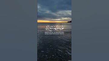 قرآن كريم_ماتيسر من سورة الحاقة_بصوت جميل جدا جدا