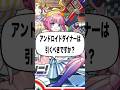 【新限定】アンドロイドダイナーは引くべき？ #shorts #モンスト #破界の星墓