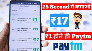 New Earning Apps 2021 Today | 25 Second : ₹17| ₹86 Free PayTM Cash | New Paytm Cash EarningApps
