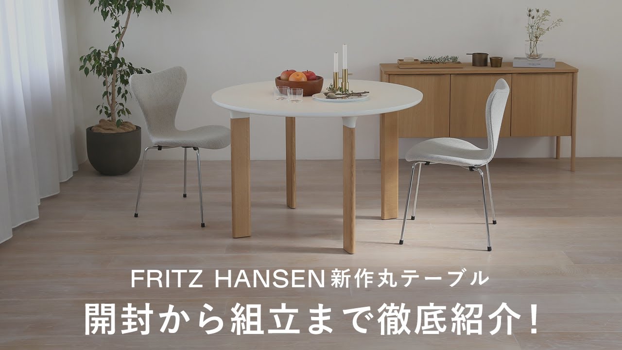 FRITZ HANSEN's new round table 