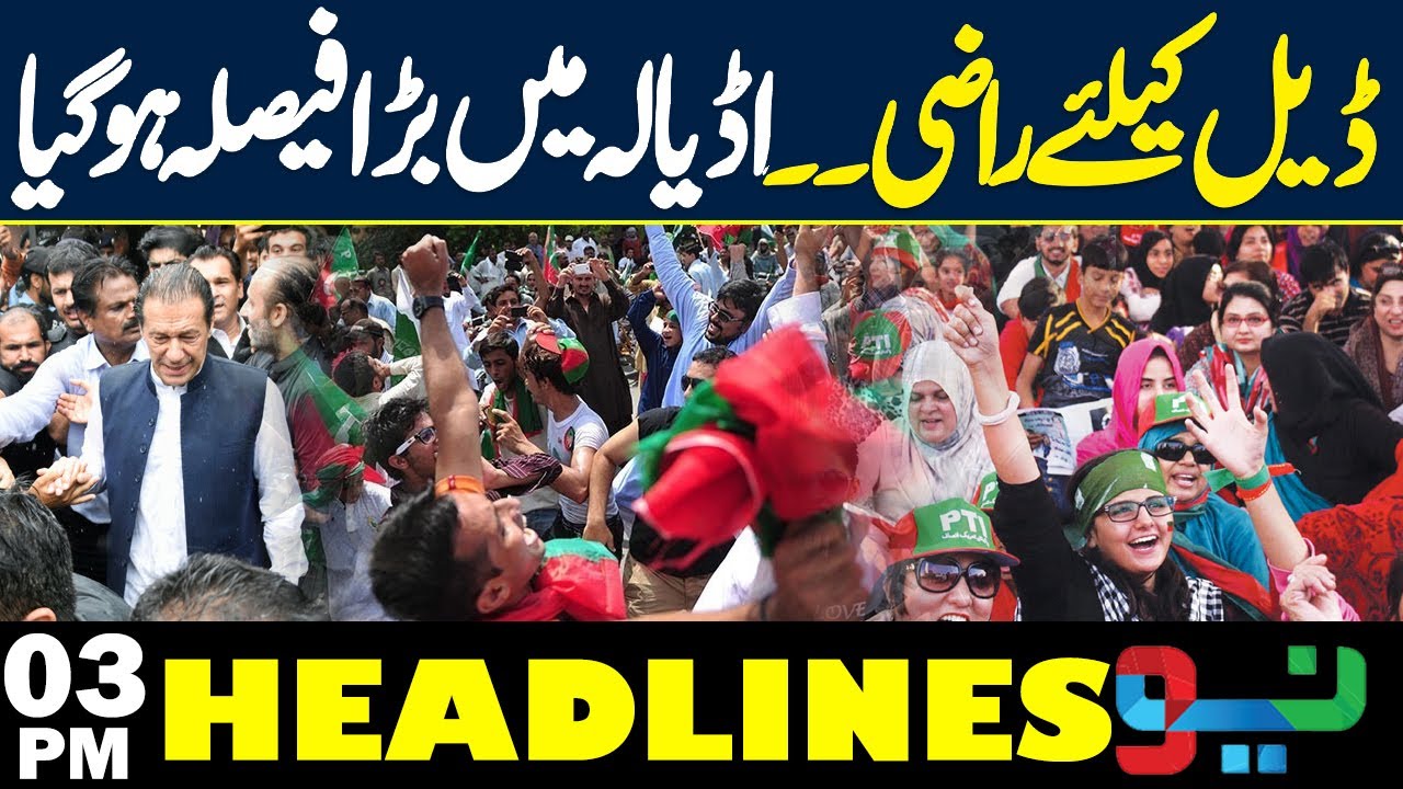 PTI, PMLN Negotiation | PIA Privatization Approved | Plane Crash | High Alert | 03 PM Headlines