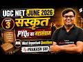 UGC NET Sanskrit Classes 2026 | UGC NET Sanskrit Previous Year Question Paper By Prakash Sir #3