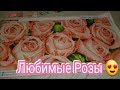 Мои ШИКАРНЫЕ РОЗЫ! Процесс, ответы на популярне вопросы. Промежуточный результат. Розы из страз.