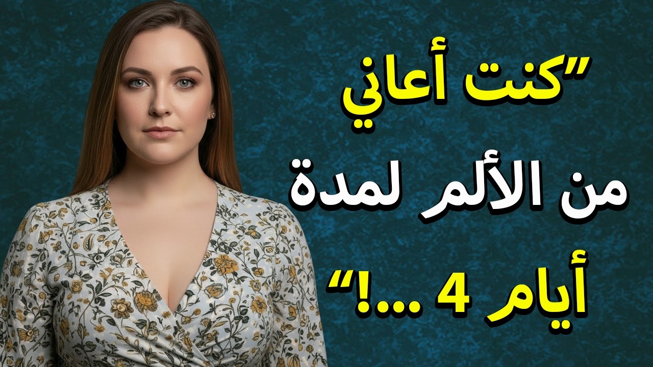 رآني ابن أخي أرتدي تنورة قصيرة ثم فعل... هذه قصة خيانة حقيقية ٢
