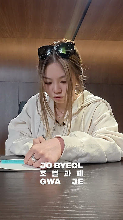 JO BYUL GWA JE (조별과제) 'DIY ADP' | ALLDAY PROJECT