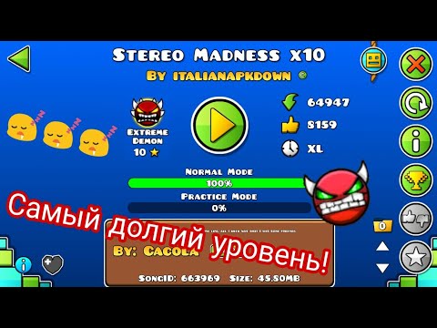 Самого легкого уровня в geometry dash