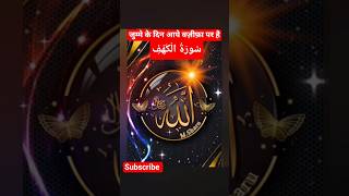 Jumme Ka Khas Amal.1M