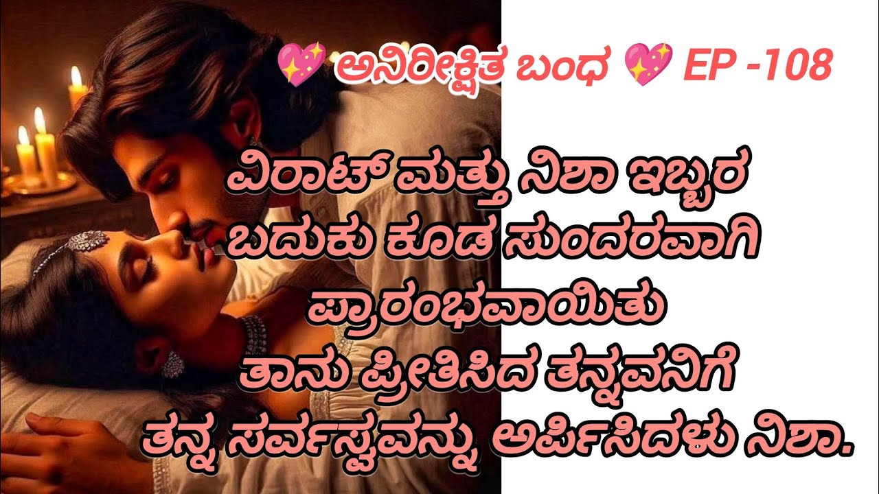 AB -108. ಸಮೃದ್ಧಿ ತಾಯಿ ಆಗುತ್ತಿದ್ದಾಳೆ.#family #romantic #truelovestory #lovestory #love #sad #comdey 