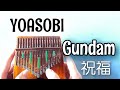 YOASOBI - 祝福 The Blessing - Mobile Suit Gundam (Kalimba Tutorial/Play-Along) - Kalimba Music