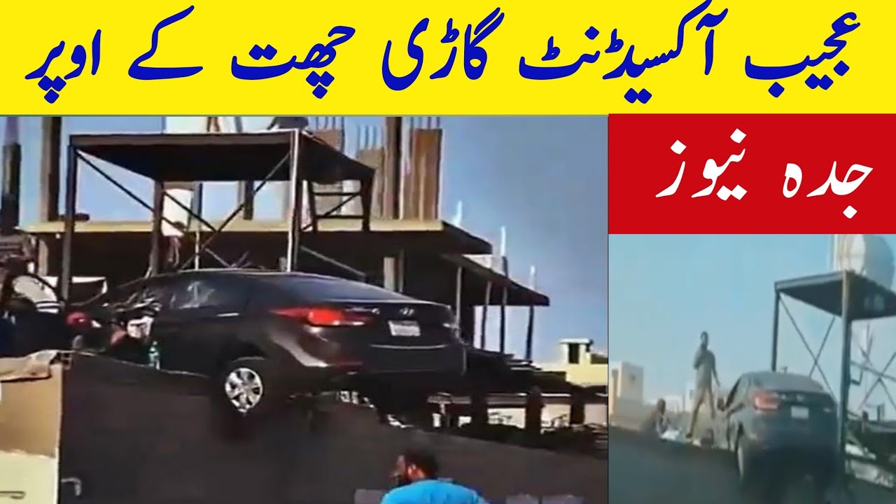 Saudi News Jeddah Car Accident today Hindi Urdu Jeddah Mah car ka