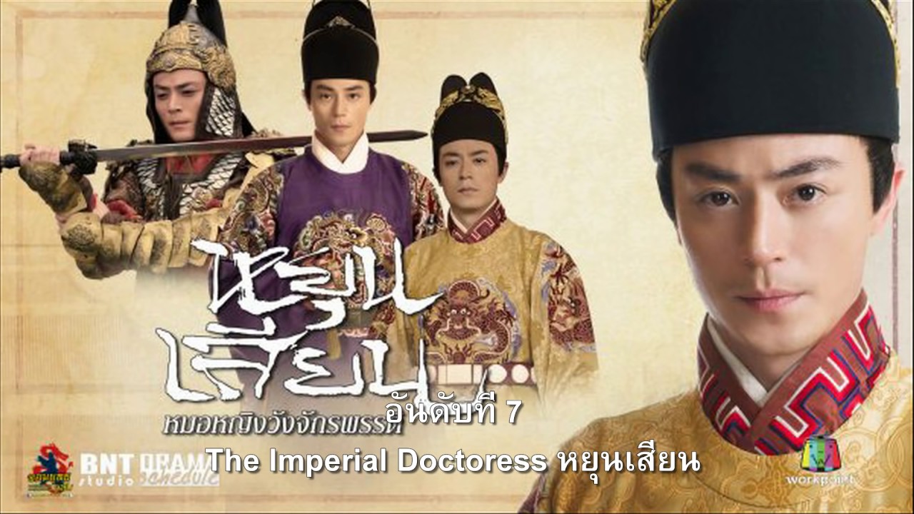 ซีรี่ย์จีนที่ควรดูซ้ำ - YouTube