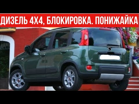 Расход 4,5 литра!!! Полноприводный дизельный авто!!!