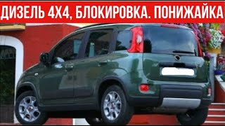 Расход 4,5 литра!!! Полноприводный дизельный авто!!!