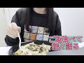 ご飯食べて緩く語る📁｜最近のこと｜ダイエット｜vlog始めた理由🍳