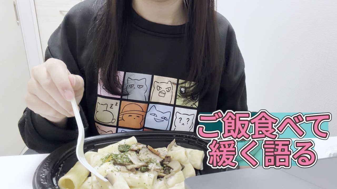 ご飯食べて緩く語る📁｜最近のこと｜ダイエット｜vlog始めた理由🍳
