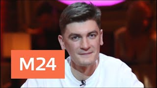 Только личное: Александр Гудков из Лиги плохих шуток интервью 2018 - Москва 24 Только личное: Александр Гудков из Лиги плохих шуток интервью 2018 - Москва 24