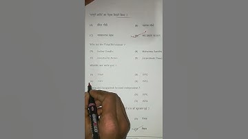 SOCIAL SCIENCE CLASS 10 VVI OBJECTIVE QUESTION 2022 |#SHORTS #SOCIAL SCIENCE VVI OBJECTIVE QUESTION