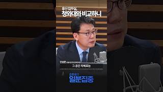 [1분집중] 용산 집무실, 청와대와 비교하니