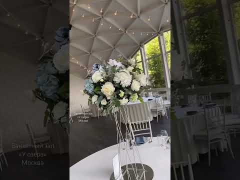 #свадьбамосква #красиваясвадьба #свадьба #wedding #банкетныйзал #декорации #декор