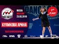 Куликова Арина - 1st place | SOLO CHREO | MOVE FORWARD DANCE CONTEST 2019 [OFFICIAL 4K] ТАНЦЫ