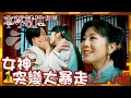 本尊就位｜女神突變大暴走(Eng／繁／簡字幕)｜孔德賢｜謝東閔｜陳嘉慧｜第16集加長版劇集精華｜TVB港劇推薦 #本尊就位 #奇幻 #喜劇