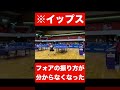 イップスになったら Shorts イップスになったら Shorts
