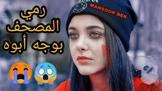 قصة مؤثره !! (حقيقية )