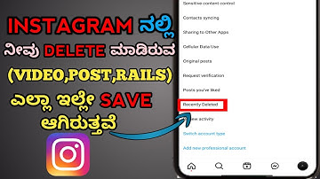 🔥Instagram Recently Deleted|Video|Post|Rails|Show on Profile|Kannada|2022