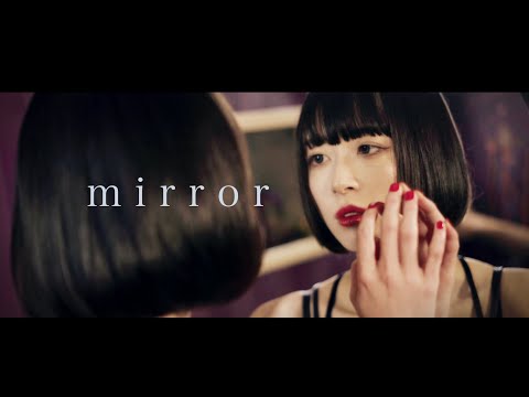 いろかにほへと - mirror［Official Music Video］