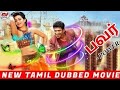 Power Tamil Full Movie | Puneeth | Tamil movie