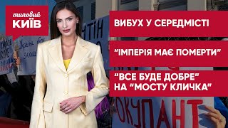 Стріляли по вікнах з РПГ / Мітинг під посольством РФ / Спонтанний концерт &quot;Океану Ельзи&quot;