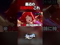 ここ最近のスタレ起動時間、無駄がなさすぎる。【崩壊スターレイル】#shorts