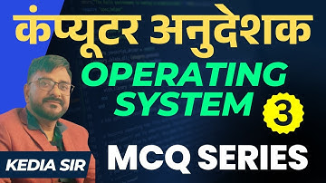 computer teacher  vacancy 2026 | computer instructor vacancy | computer anudeshak | OS MCQ