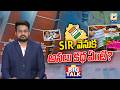 SIR’ వెనుక అసలు కథ ఏంటి? | Big Talk | Telugu Political Analysis | SwatantraTV