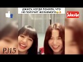 Смешные и милые моменты с BLACKPINK 4 часть