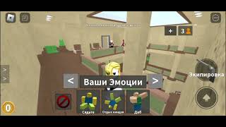 Играем В Мм2Андроид