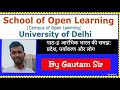 B.A Program 1st year History || Lesson-2 || आरंभिक भारत की समझ: प्रदेश, पर्यावरण और लोग||