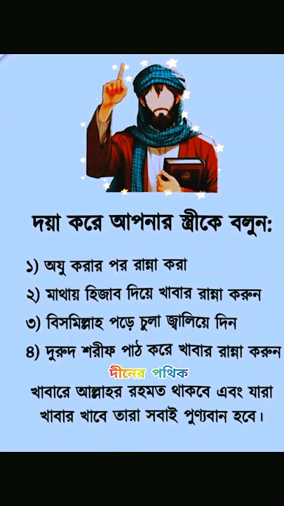 আপনার স্ত্রীকে বলুন#ইসলামিক_ভিডিও#islamiclyrics#lyricsvideo#viral#alightmotionxmlfilevideoeditin#xml