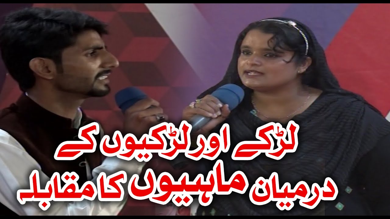 Larkon aur larkiyon ke darmiyan mahiye ka muqabla | New Hindko Mahiye | Kay2 Show | Kay2TV