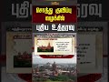 சொத்து குவிப்பு வழக்கில் புதிய உத்தரவு! #admkexmla #chennaihighcourt