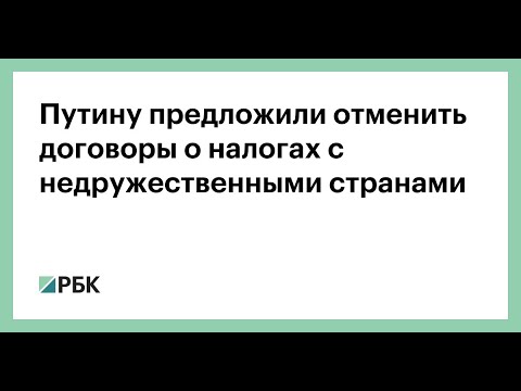 Отменить Двойное Налогообложение! Это как?