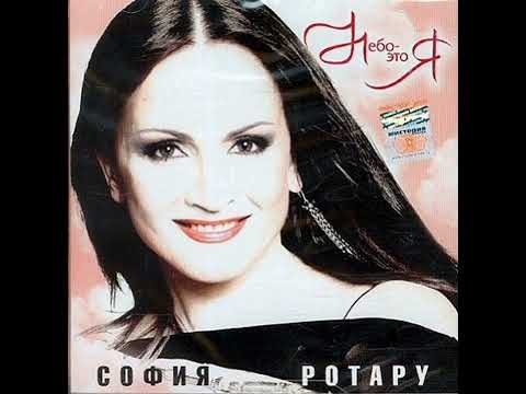 София Ротару - Белая зима (караоке)