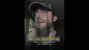القارئ محمد ديبيروف [سورة إبراهيم الآية-12]WITH ENGLISH SUBTITLES
