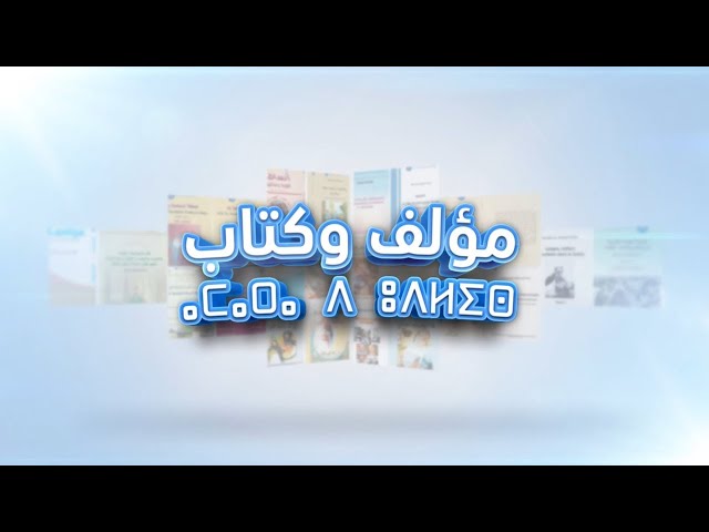''الحلقة  7 : المغرب في افريقيا'' مع ذ. محمد لطيف - ﺫ. ﻣﺤﻤﺪ ﺍﻟﻤﺎﺯﻭﻧﻲ - ﺫ. ﻣﺤﻤﺪ ﺍﻟﻤﺎﺯﻭﻧﻲ