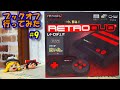 【ゆっくりゲーム雑談】 FC/SFC互換機 レトロビット レトロデュオ RETORO DUO ブックオフ行ってみた9 BOOK・OFF