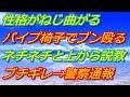 【復讐】泥棒の濡れ衣着せられた俺に担任ビンタ!&rarr;数年後、真犯人を連れ立って担任の家に凸したら警察を呼ばれて・・・
